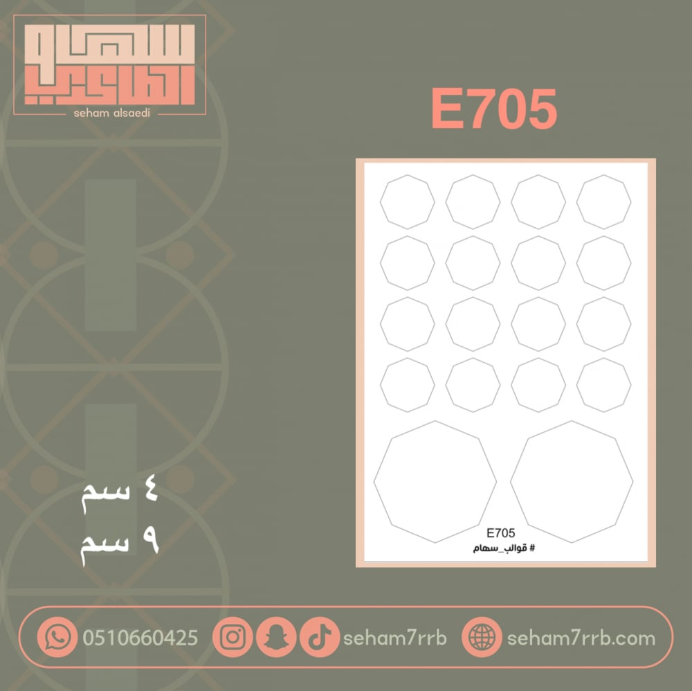 E705 - صورة 2