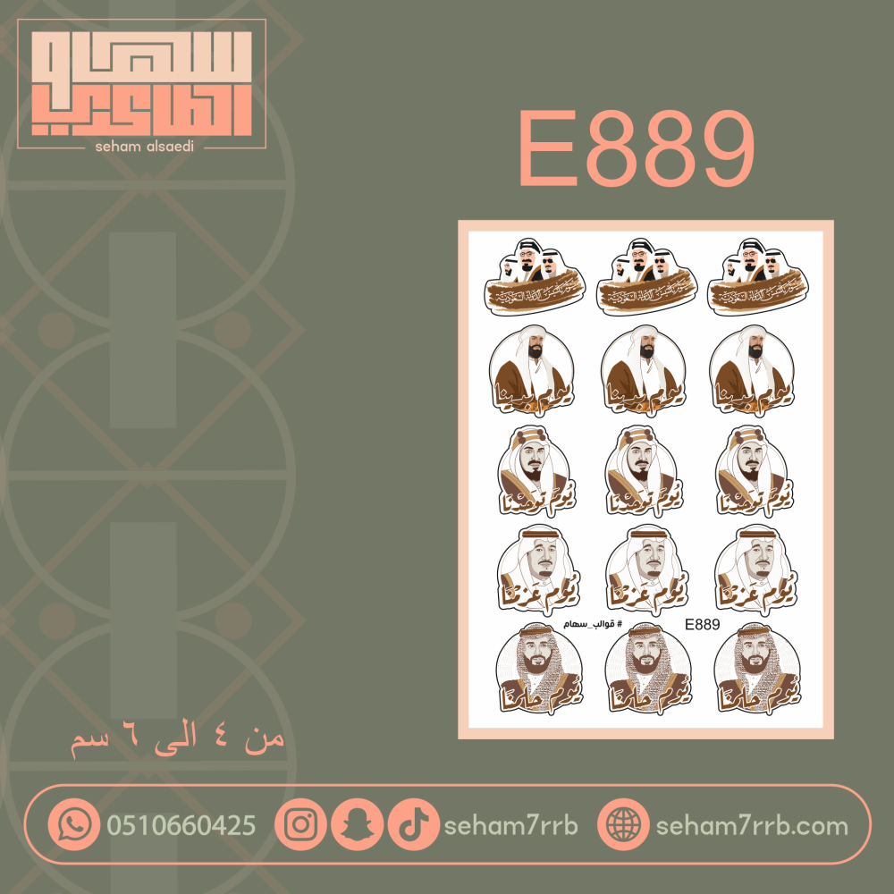 E889 - صورة 1