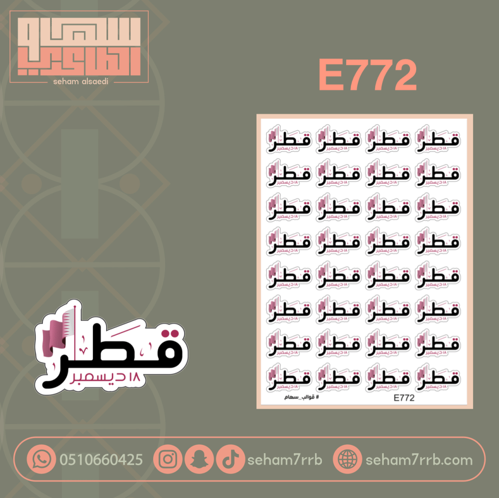 E772 - صورة 1