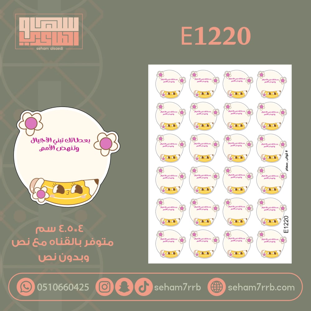 E1220 - صورة 1