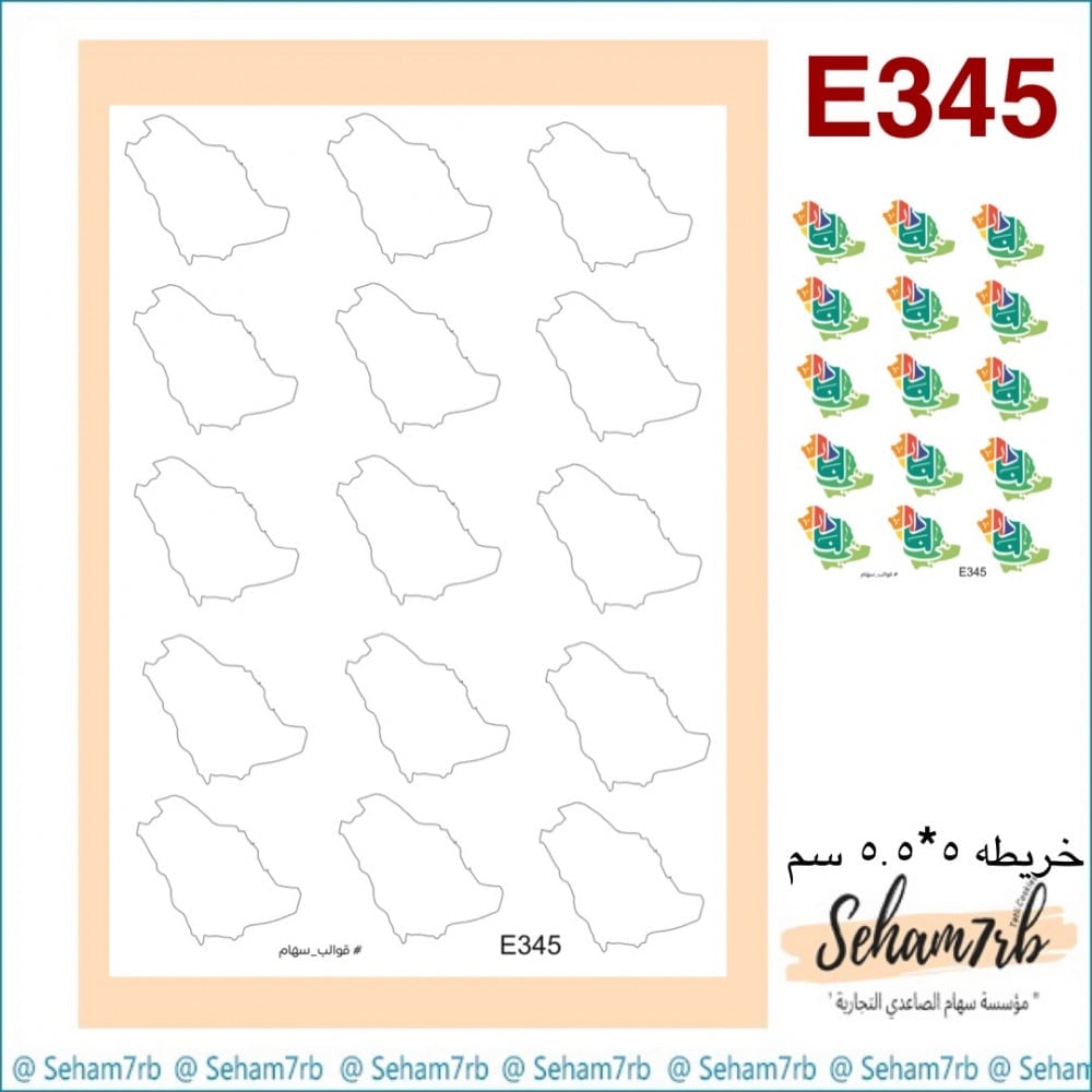 E345 - صورة 1