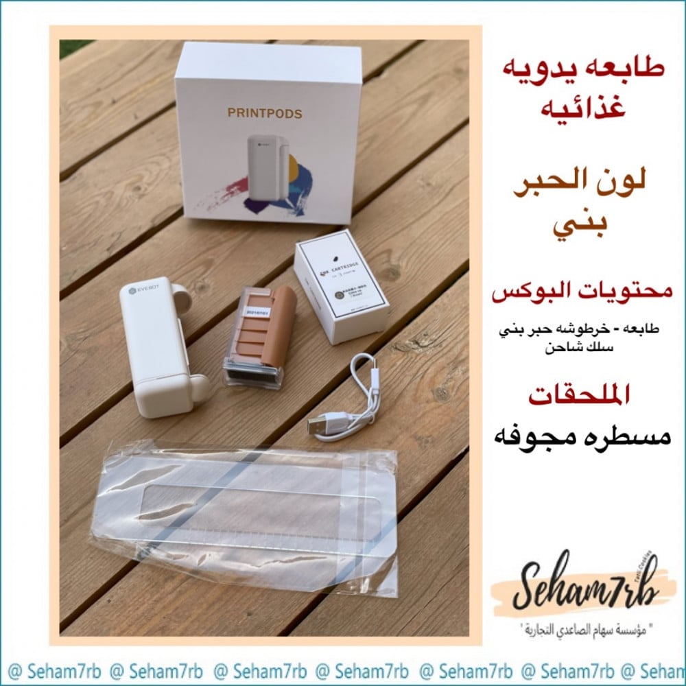 طابعه يدويه - صورة 1
