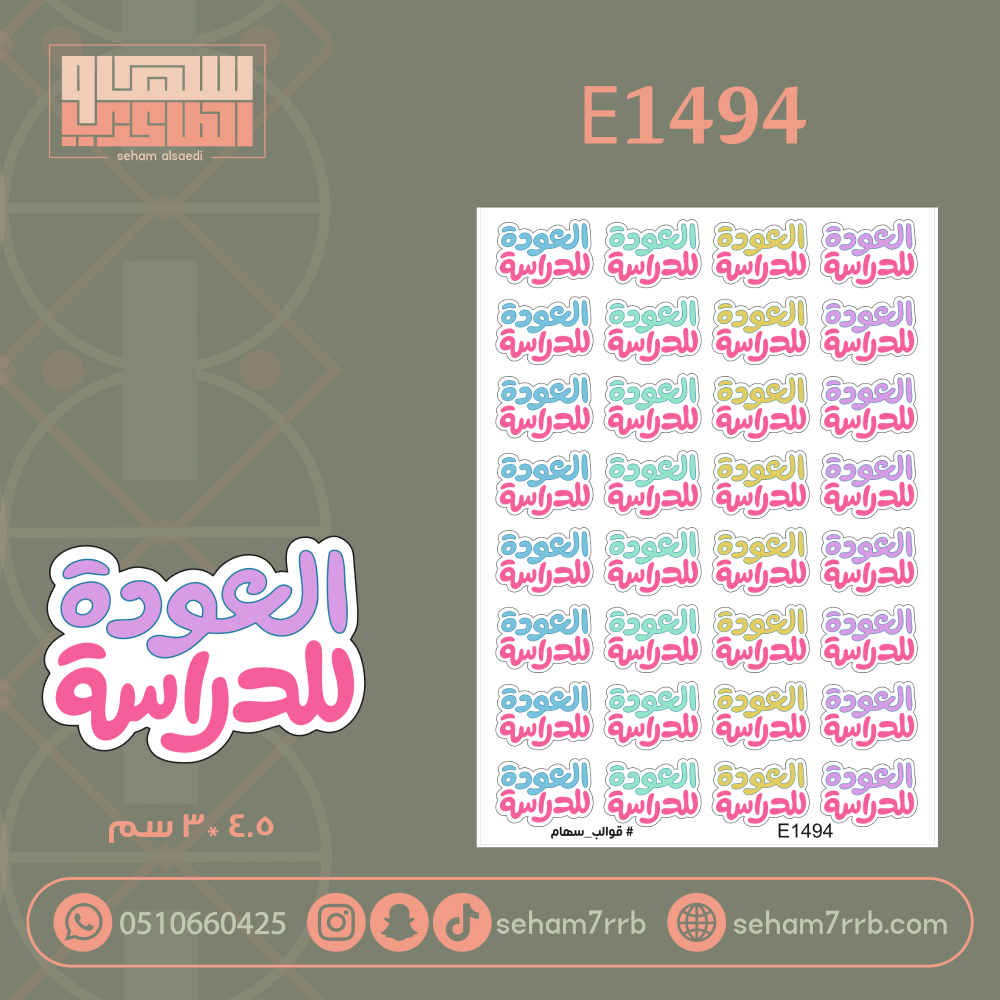 E1494 - صورة 1