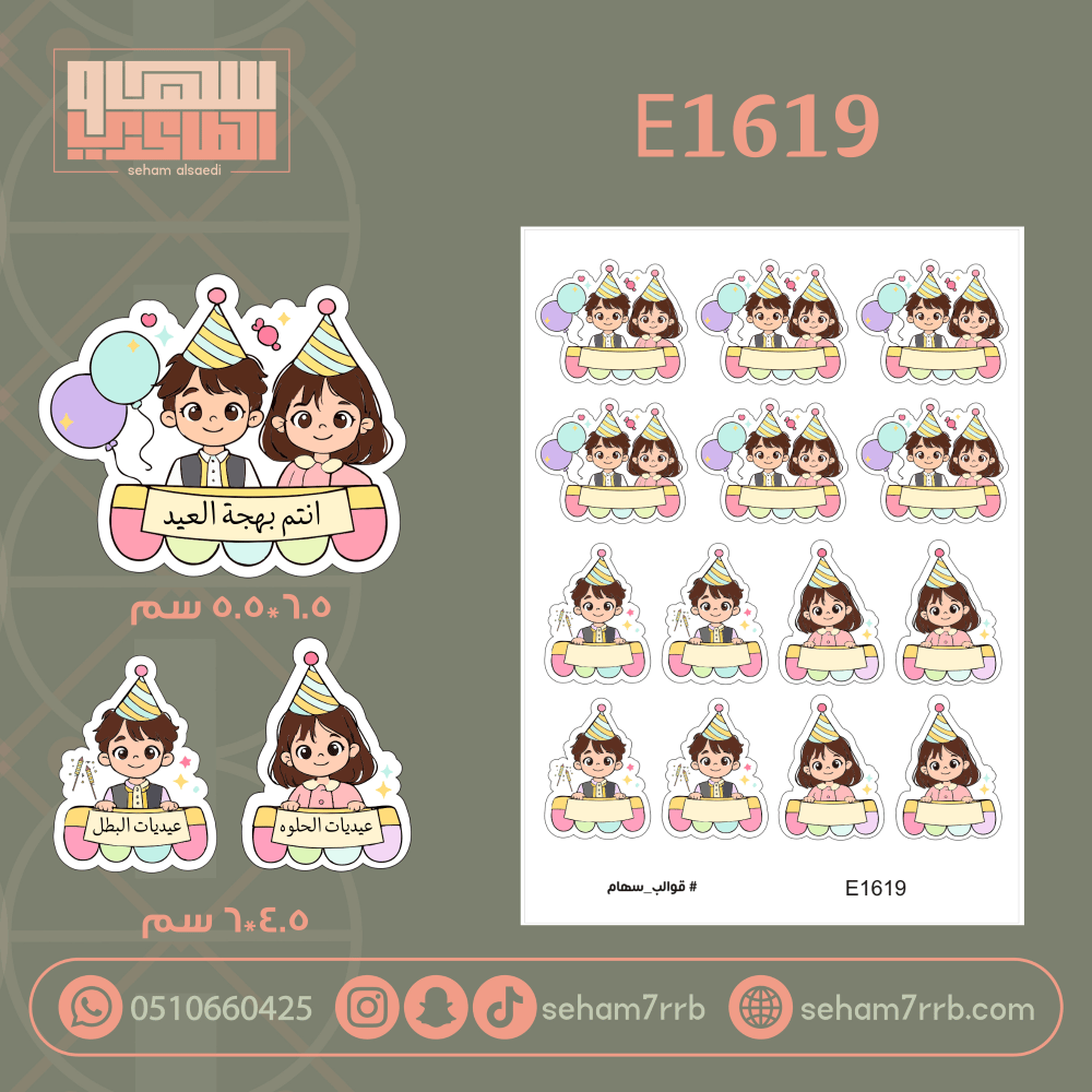 E1620 - صورة 2