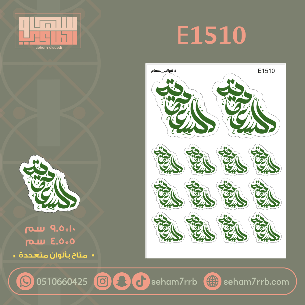 E1511 - صورة 1