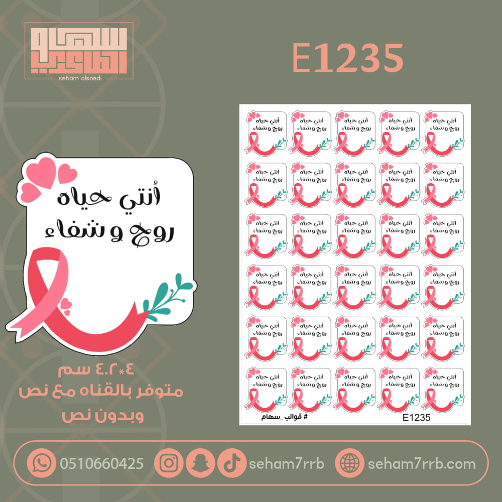 E1235 - صورة 1
