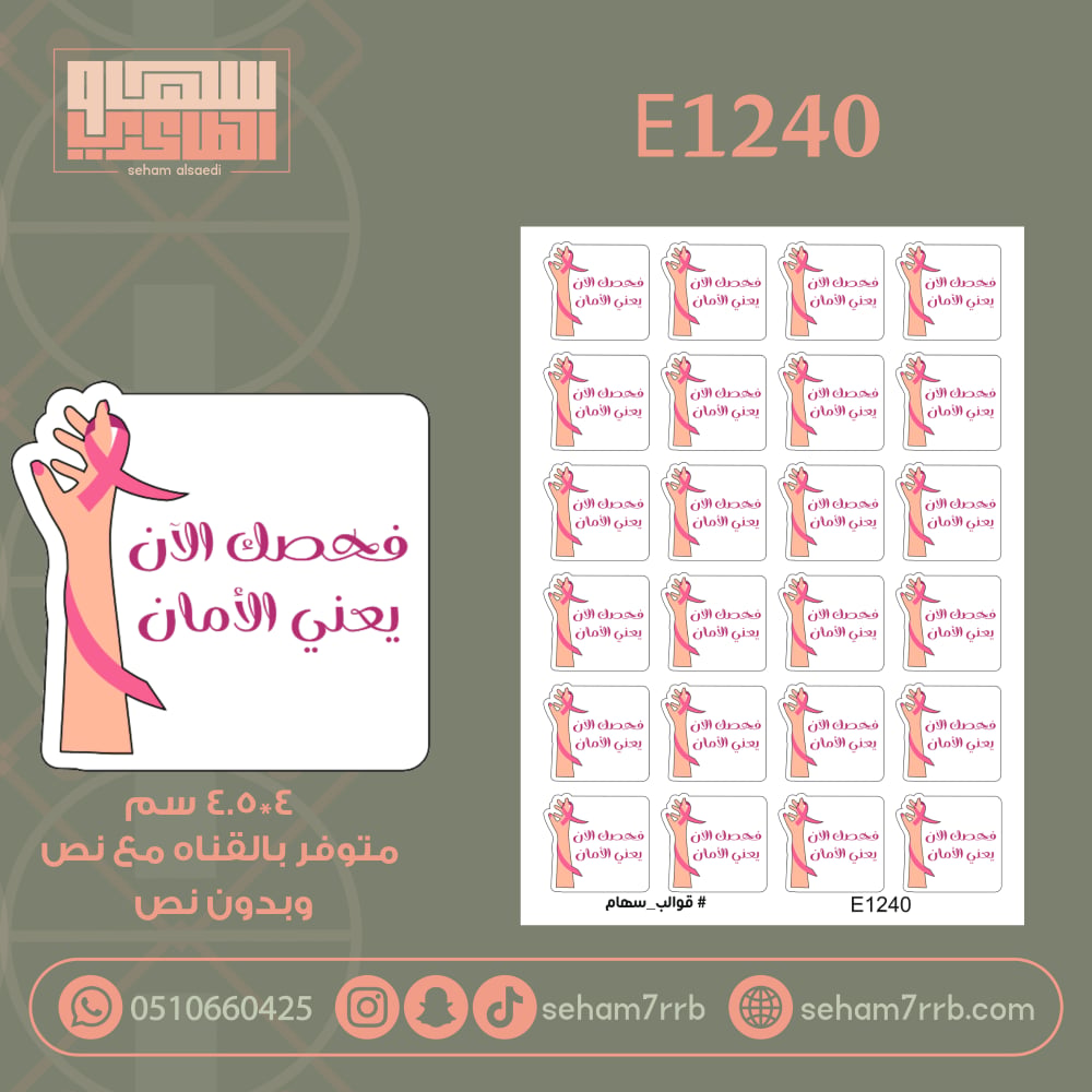E1240 - صورة 1