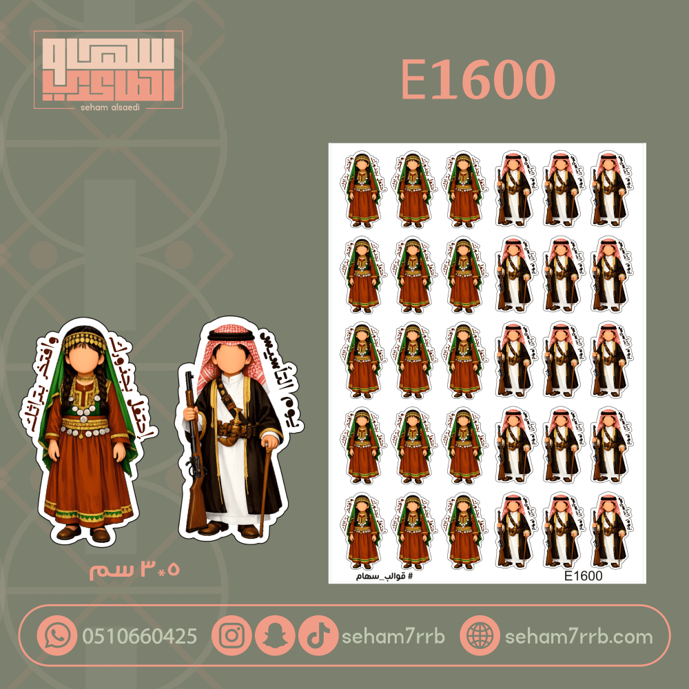 E1601 - صورة 2