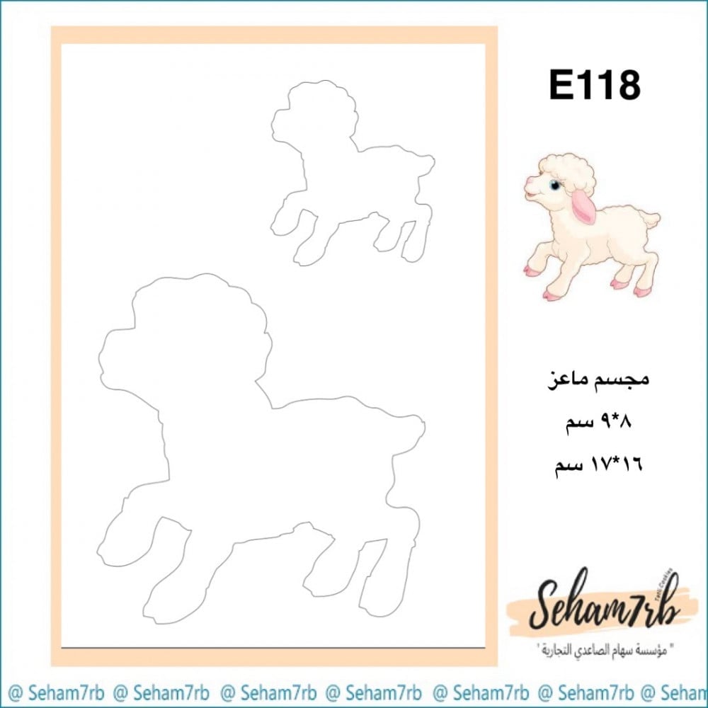E118 - صورة 1