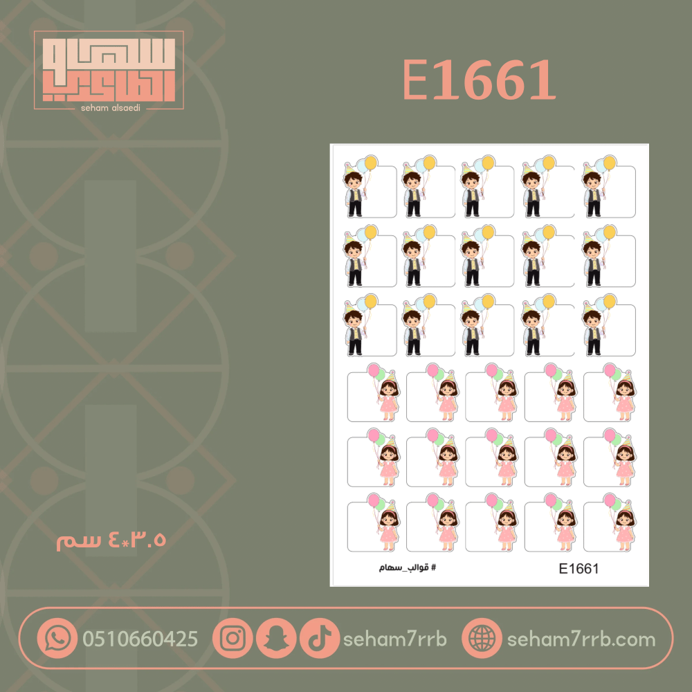 E1677 - صورة 1