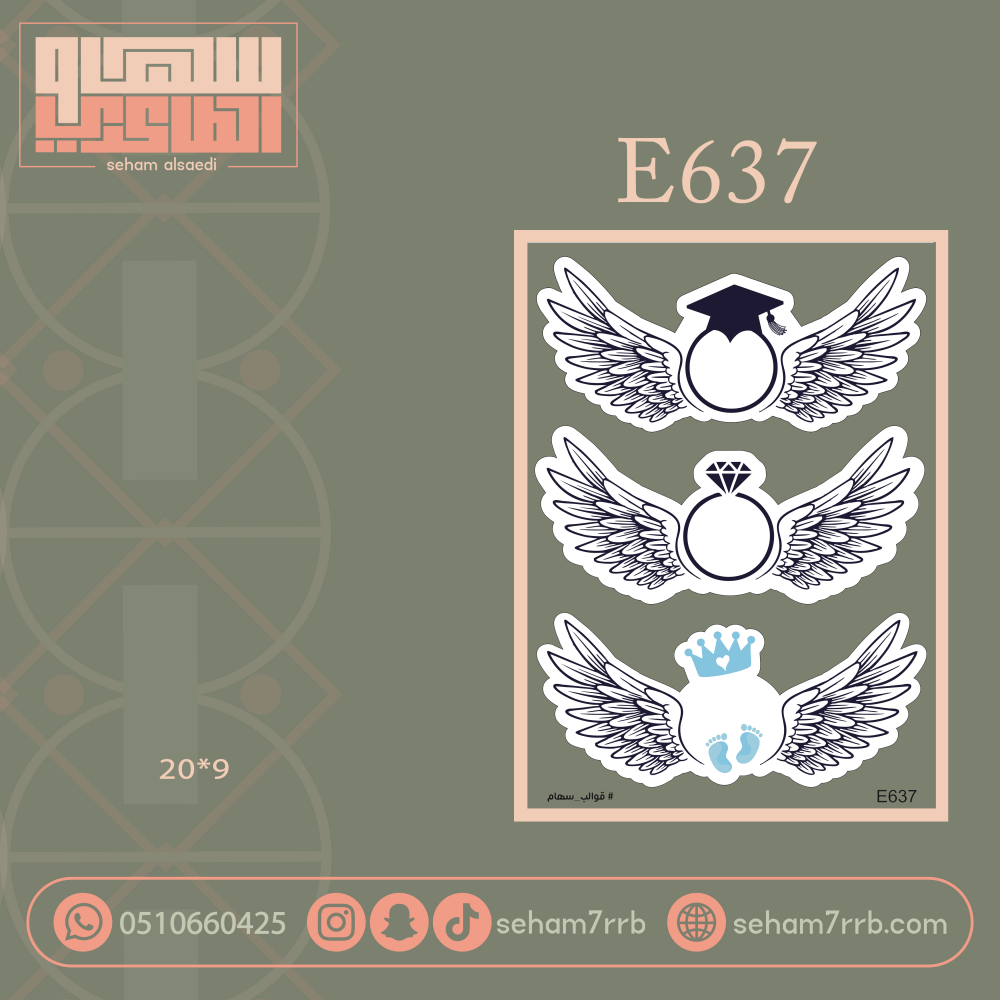 E637 - صورة 1
