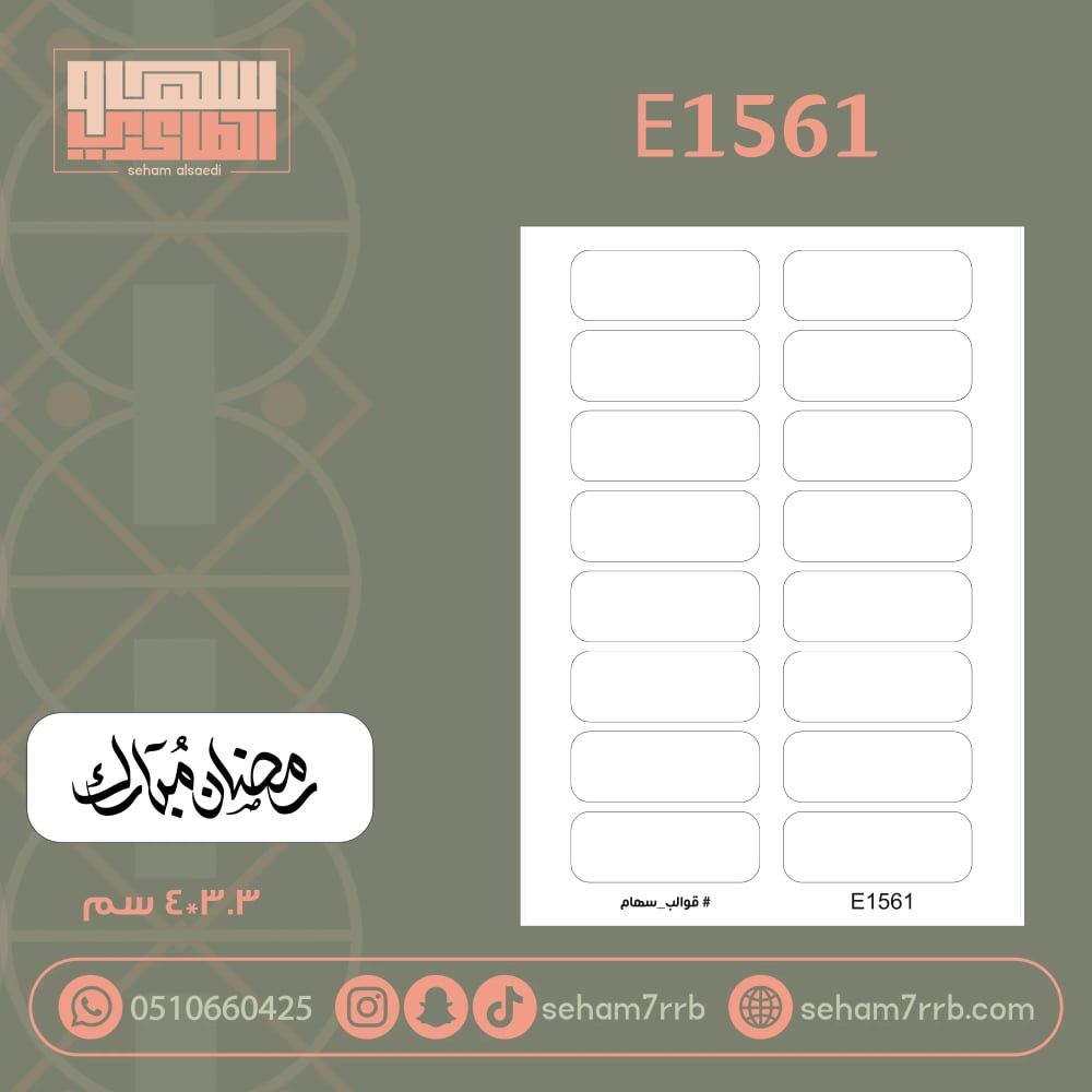 E1561 - صورة 1