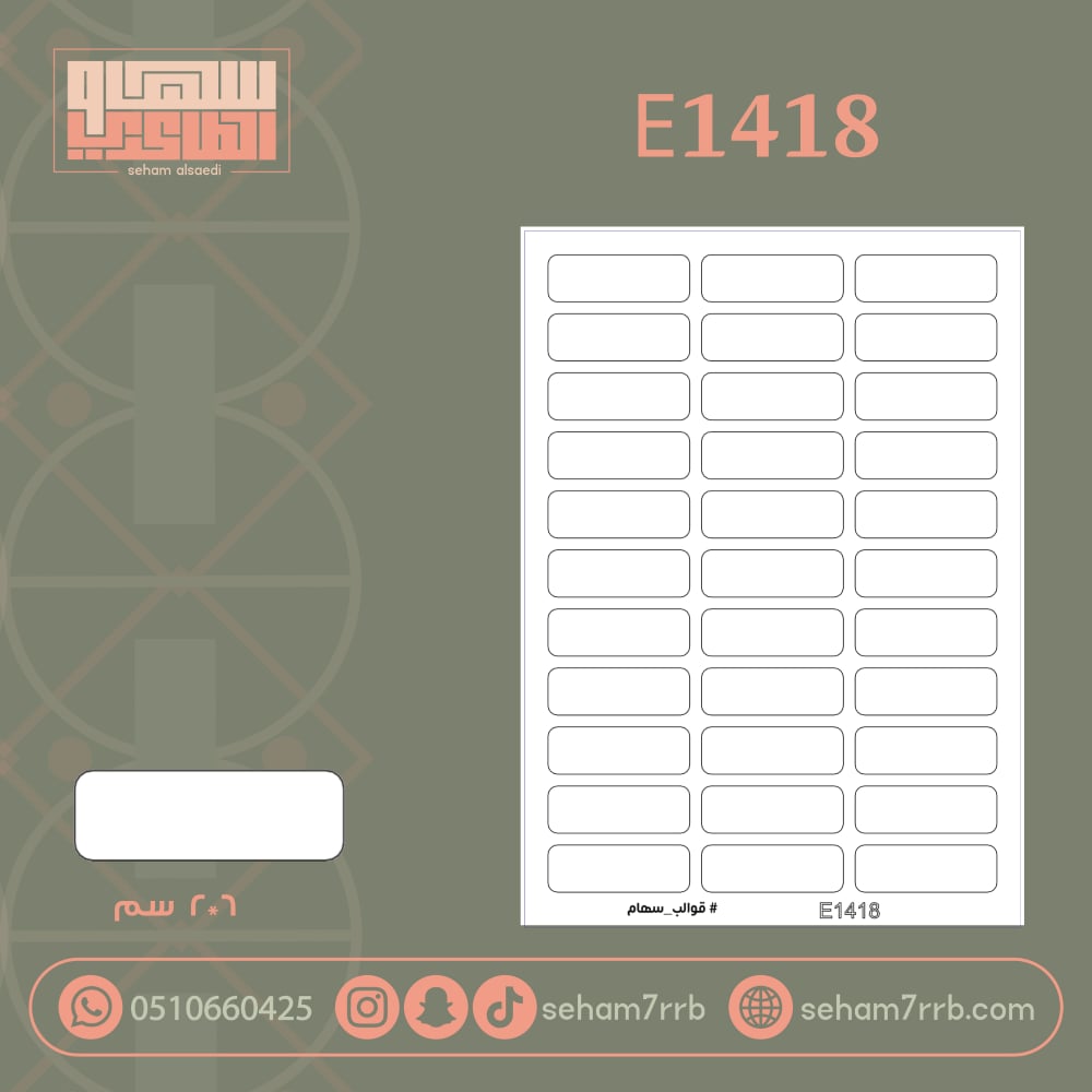 E1418 - صورة 2