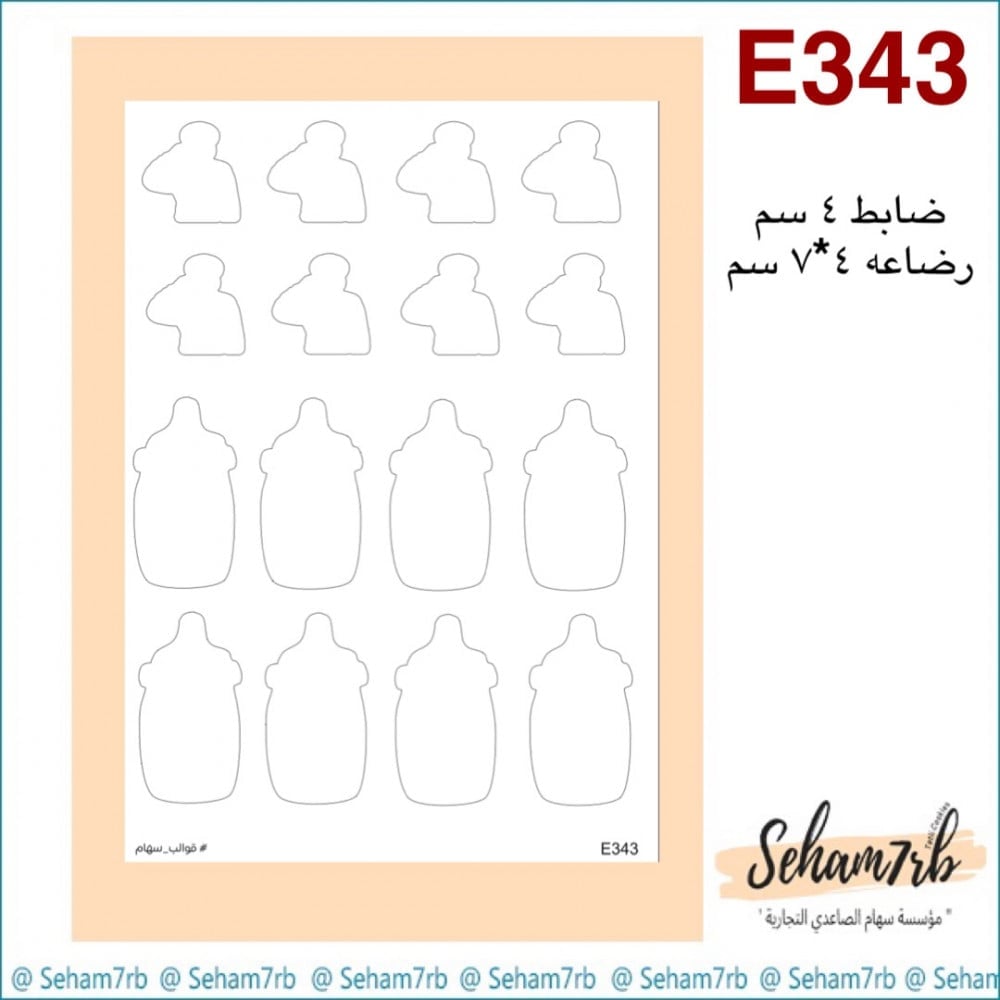 E343 - صورة 1