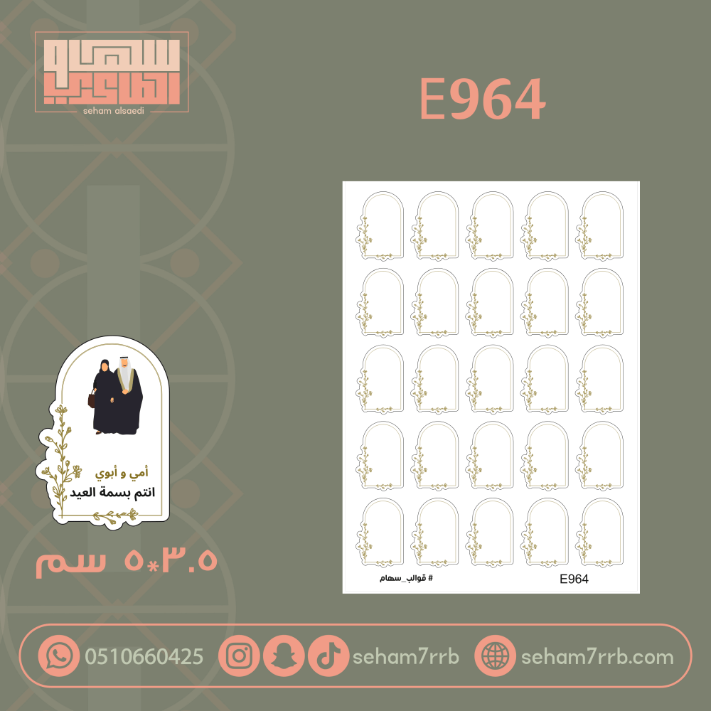 E964 - صورة 1
