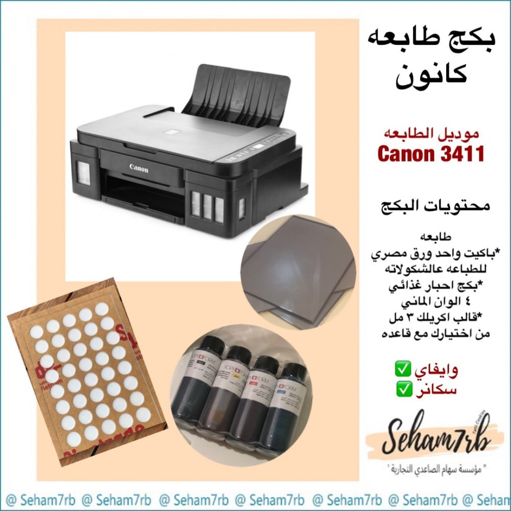 بكج كانون - صورة 1