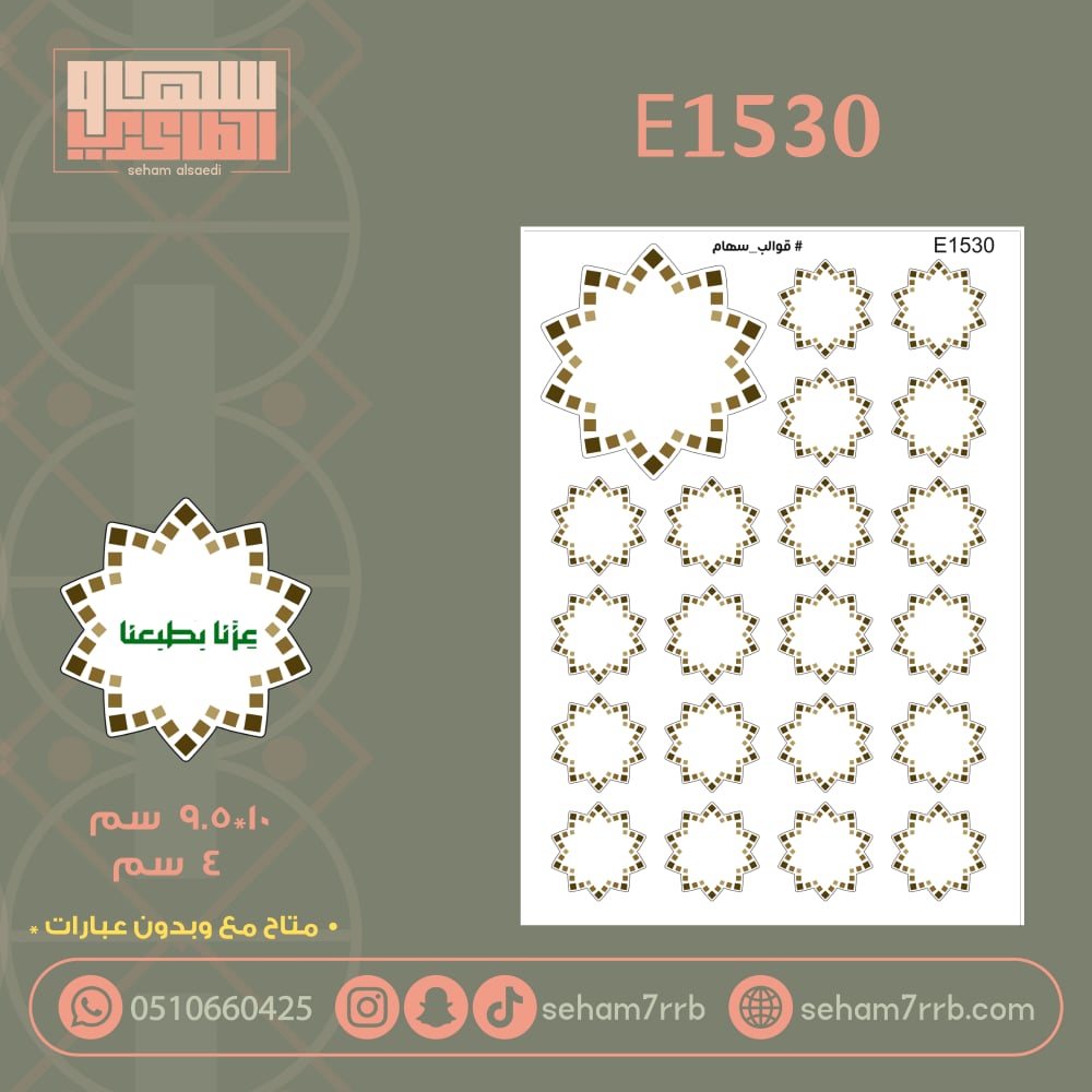 E1530 - صورة 2