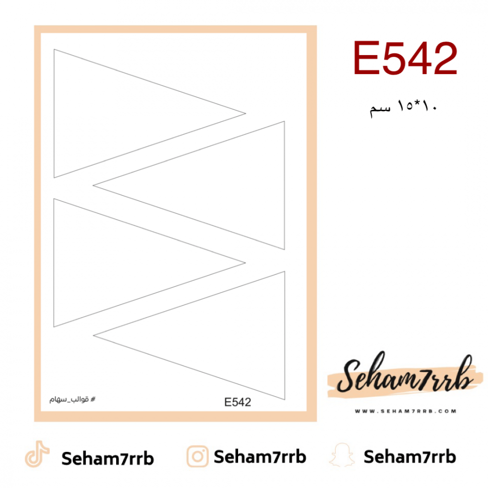 E542 - صورة 1