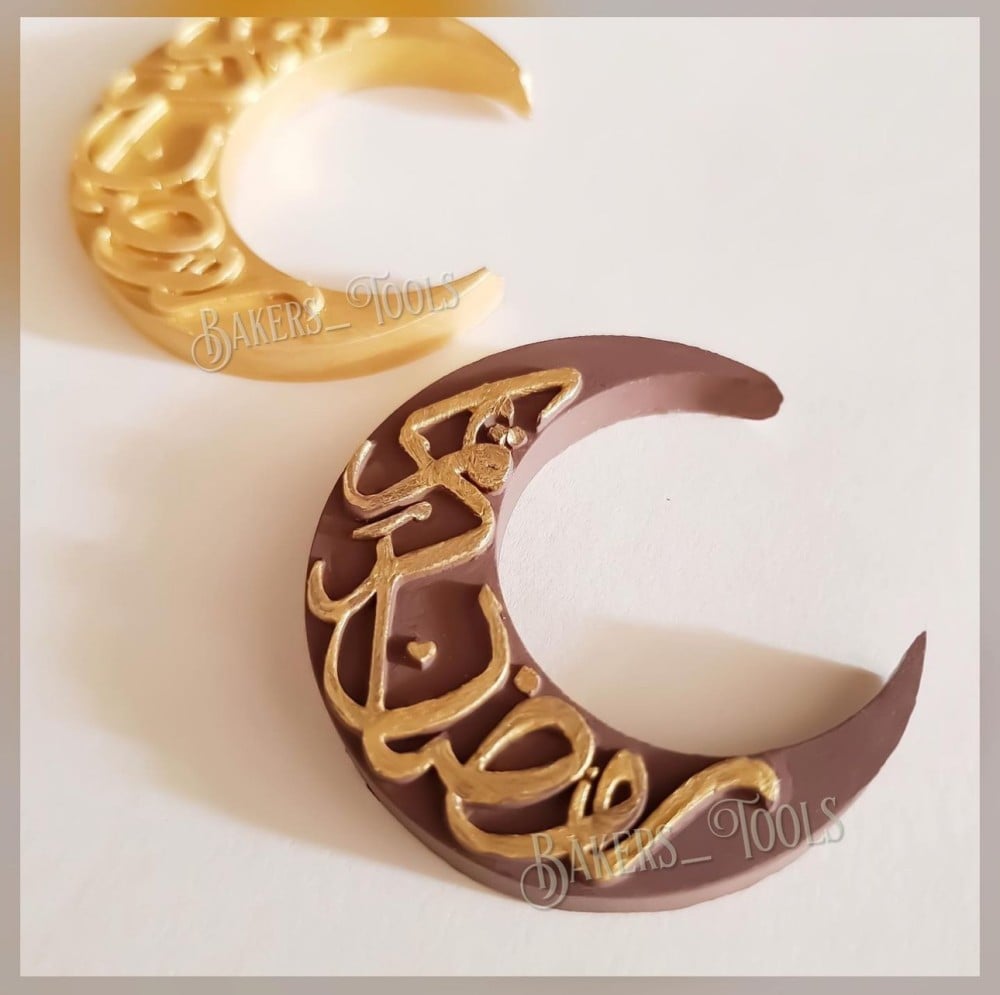 E910 حفر هلال رمضان كريم - صورة 5