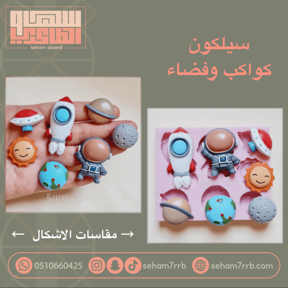سيلكون كواكب وفضاء - صورة 1