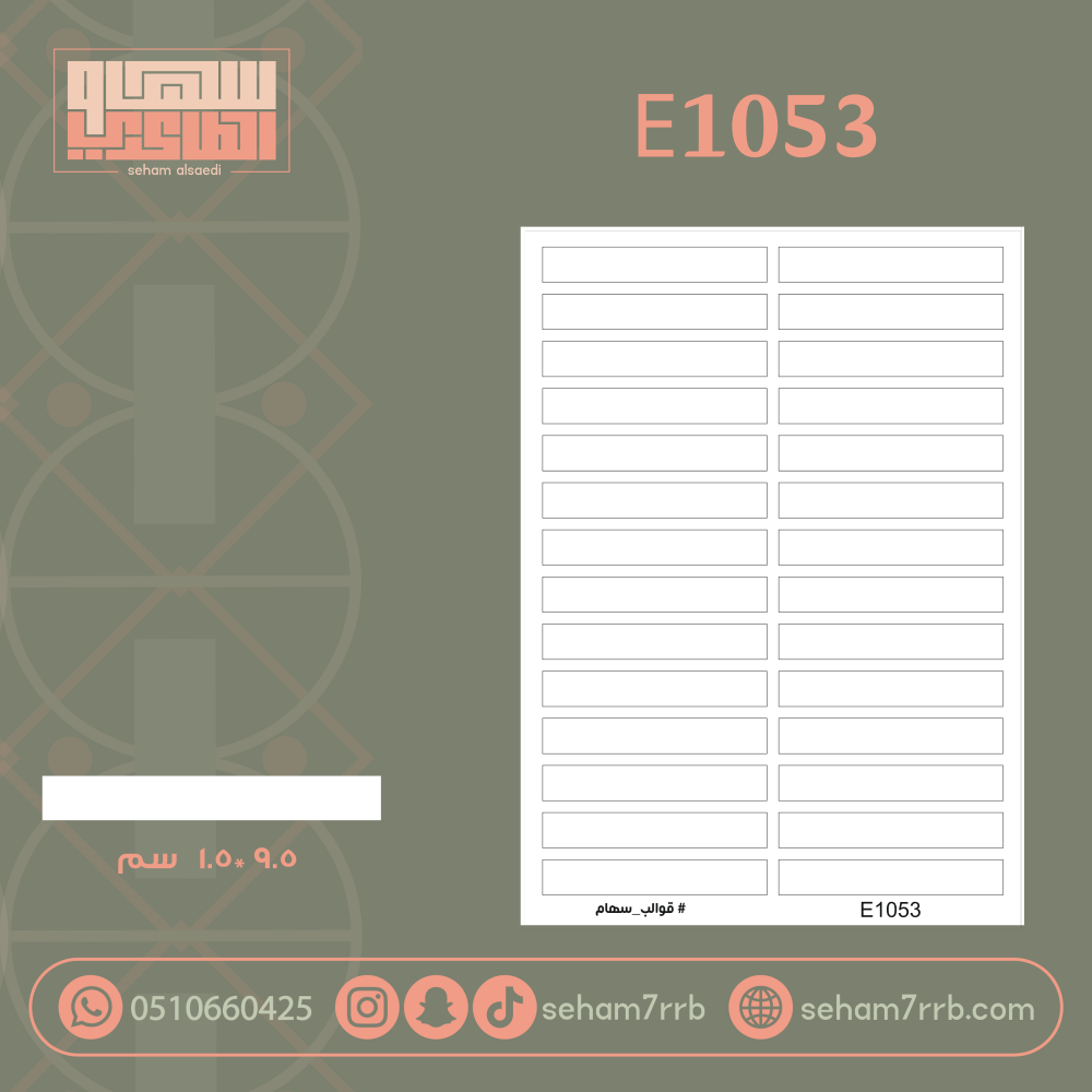 E1053 - صورة 1