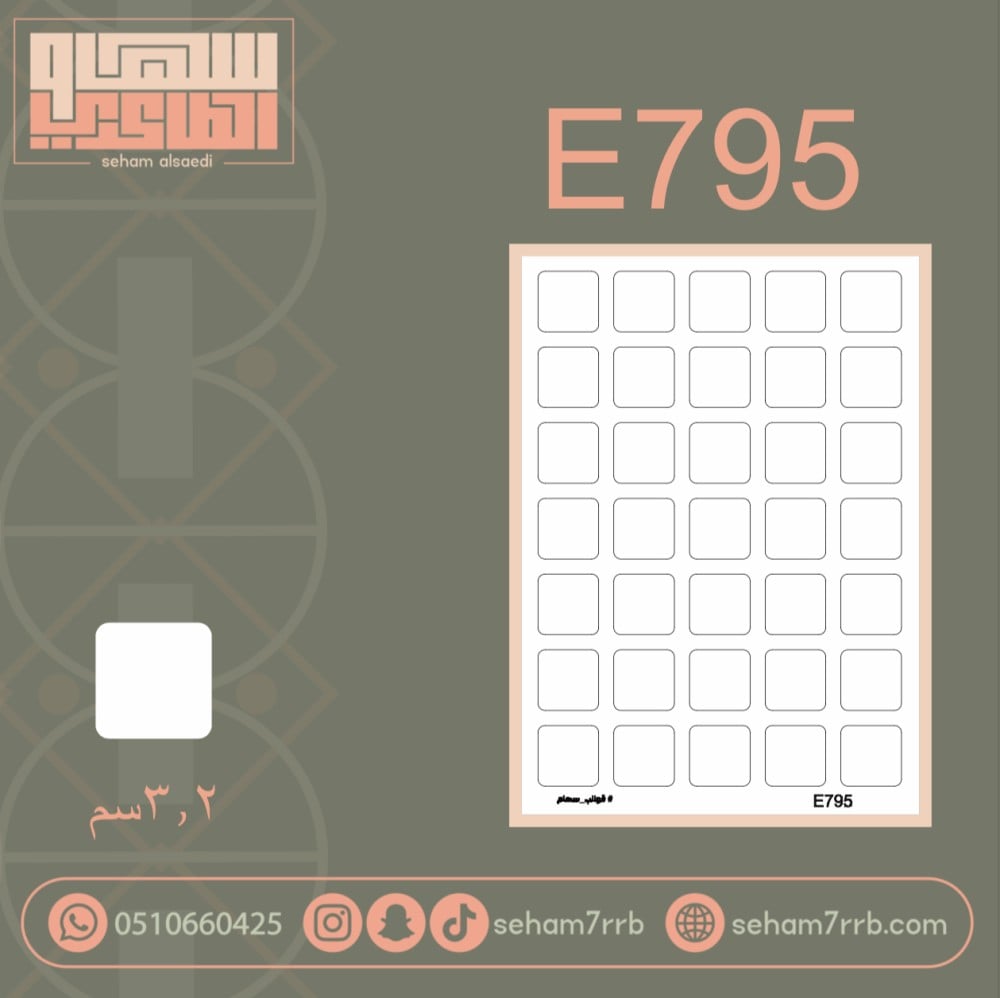 E795 - صورة 1