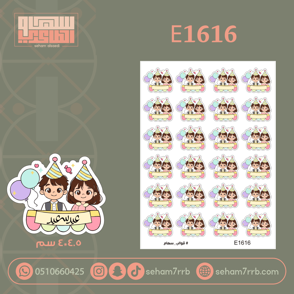 E1617 - صورة 2