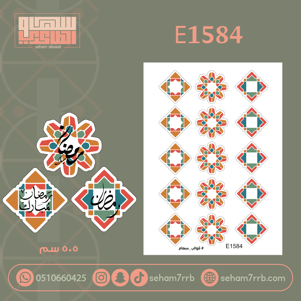 E1585 - صورة 2