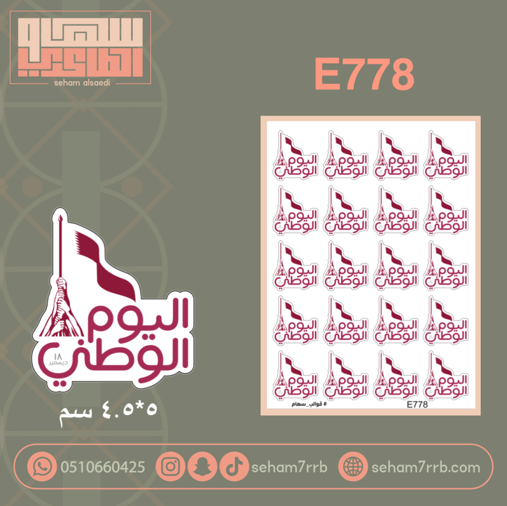 E778 - صورة 1