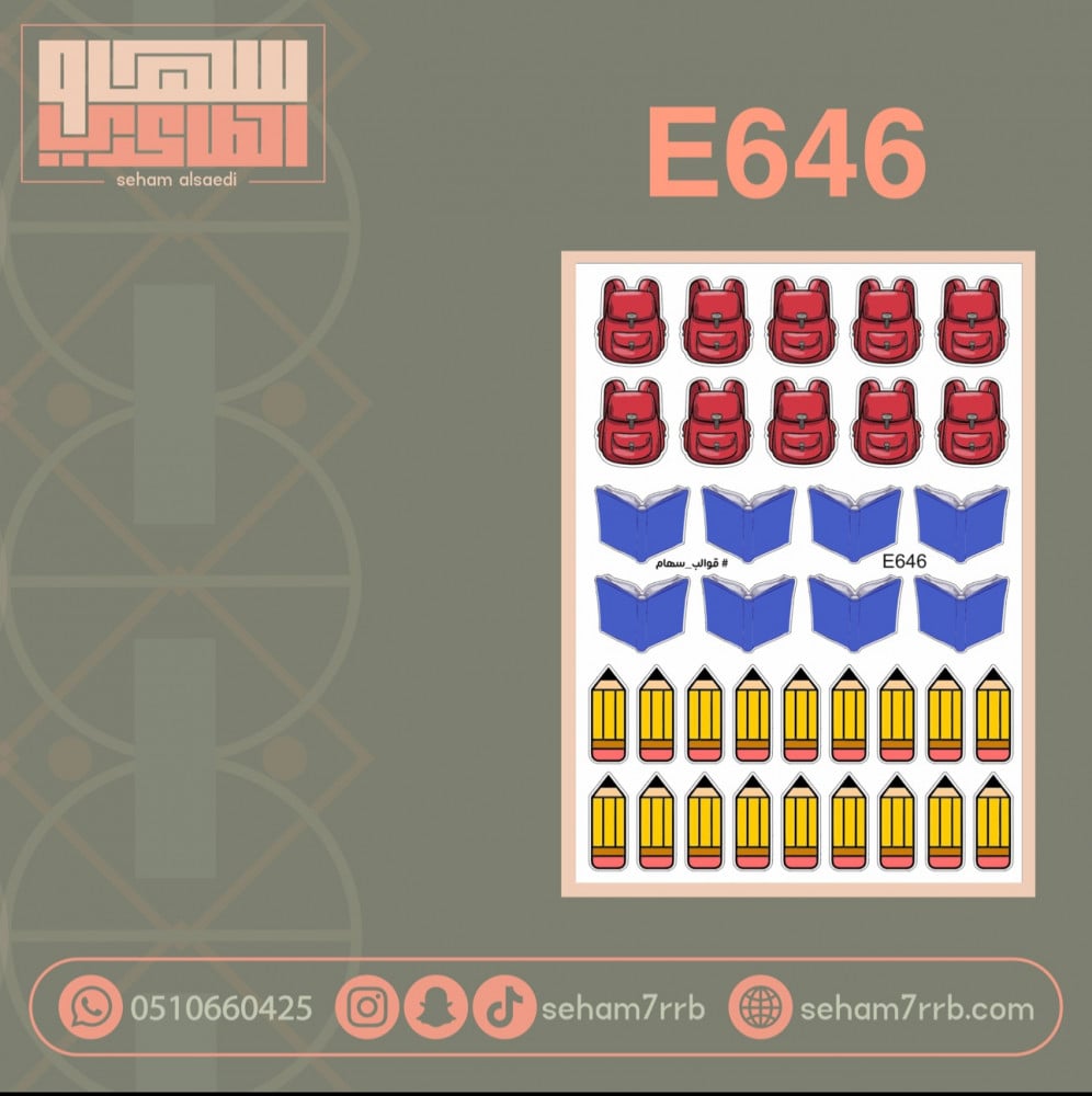 E646 - صورة 1