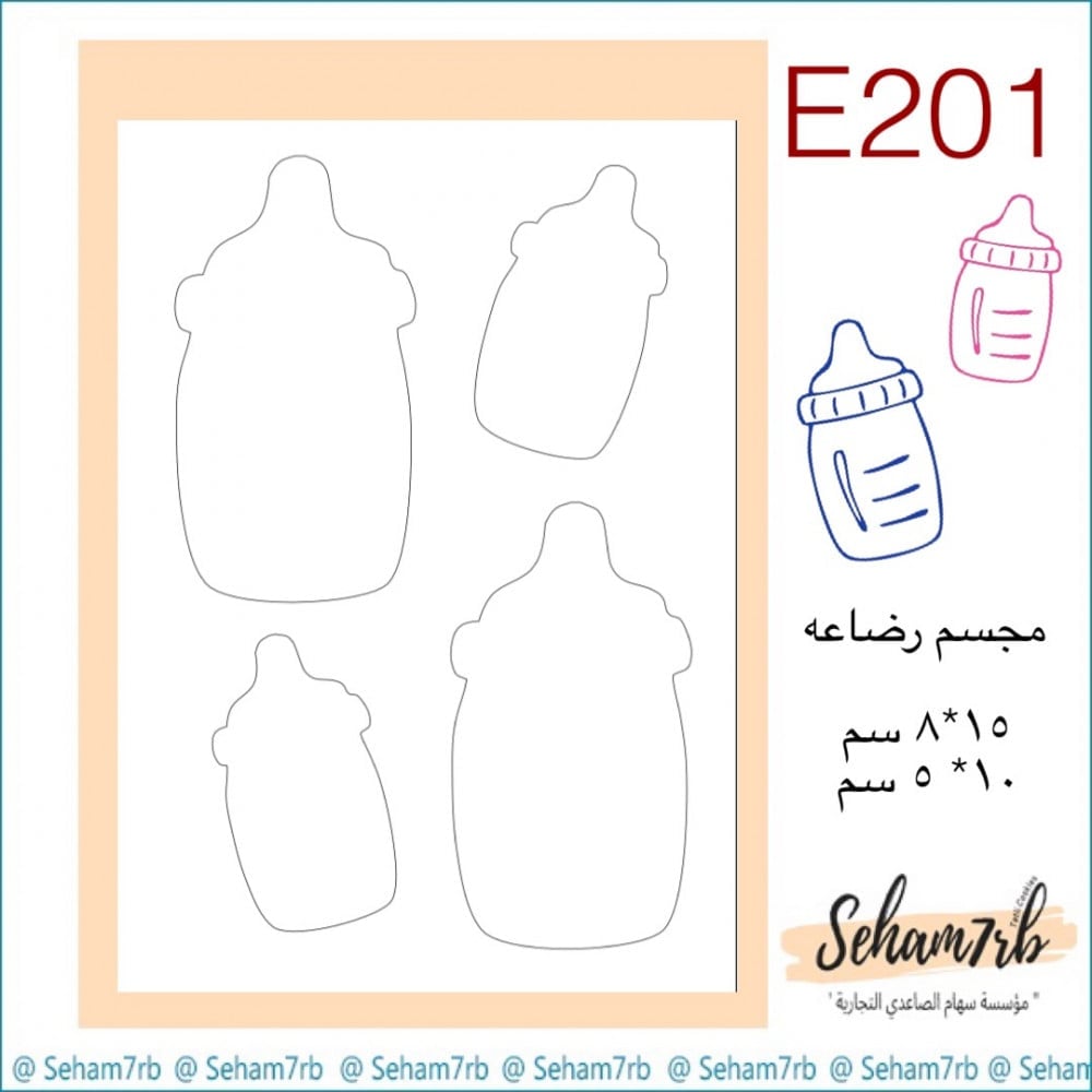 E201 - صورة 1