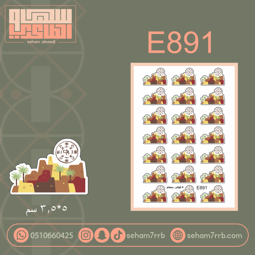 E891 - صورة 1