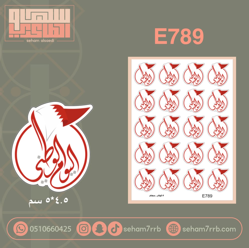 E789 - صورة 1