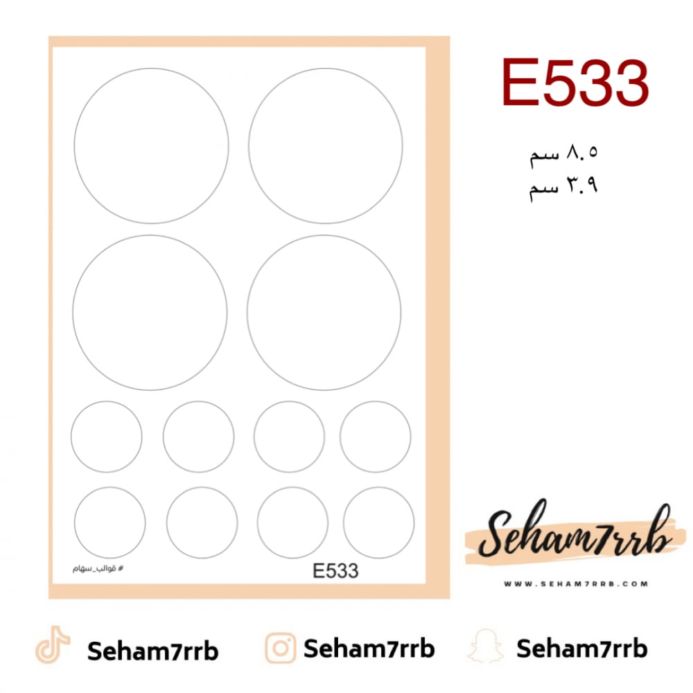 E533 - صورة 1