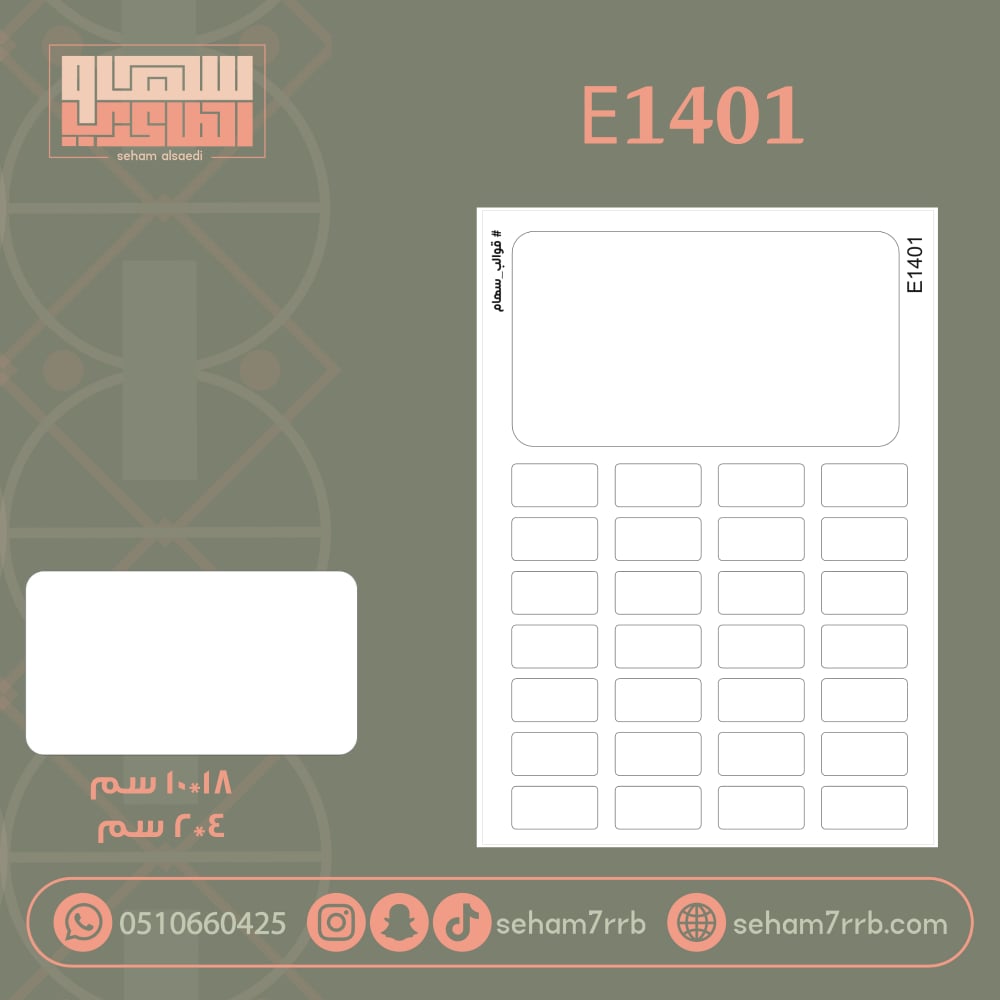 E1401 - صورة 1