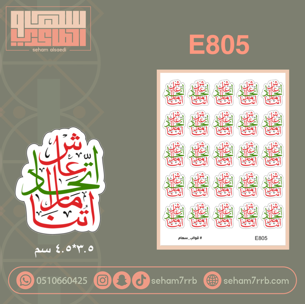 E805 - صورة 1