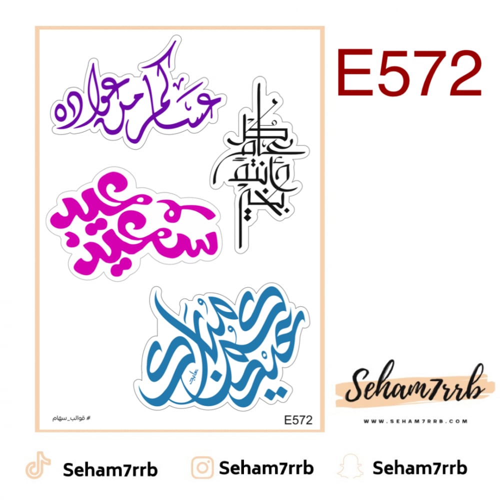 E572 - صورة 1