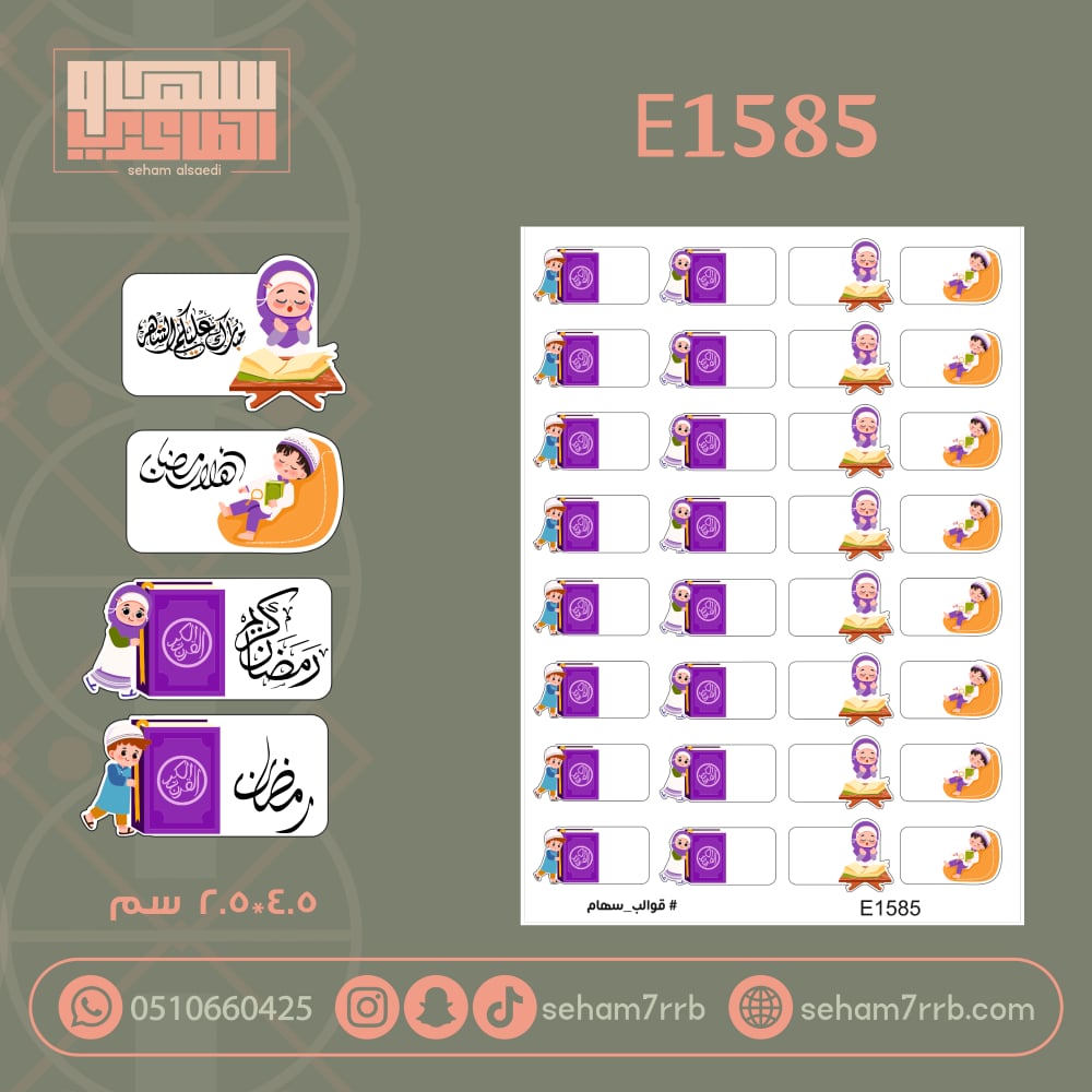 E1585 - صورة 1