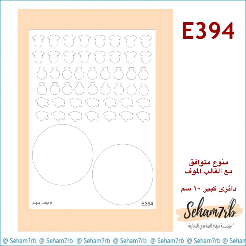 E394 - صورة 1
