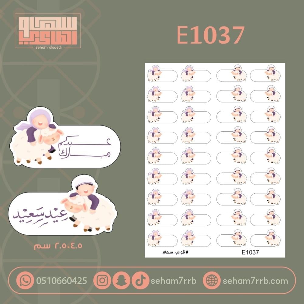 E1037 - صورة 1