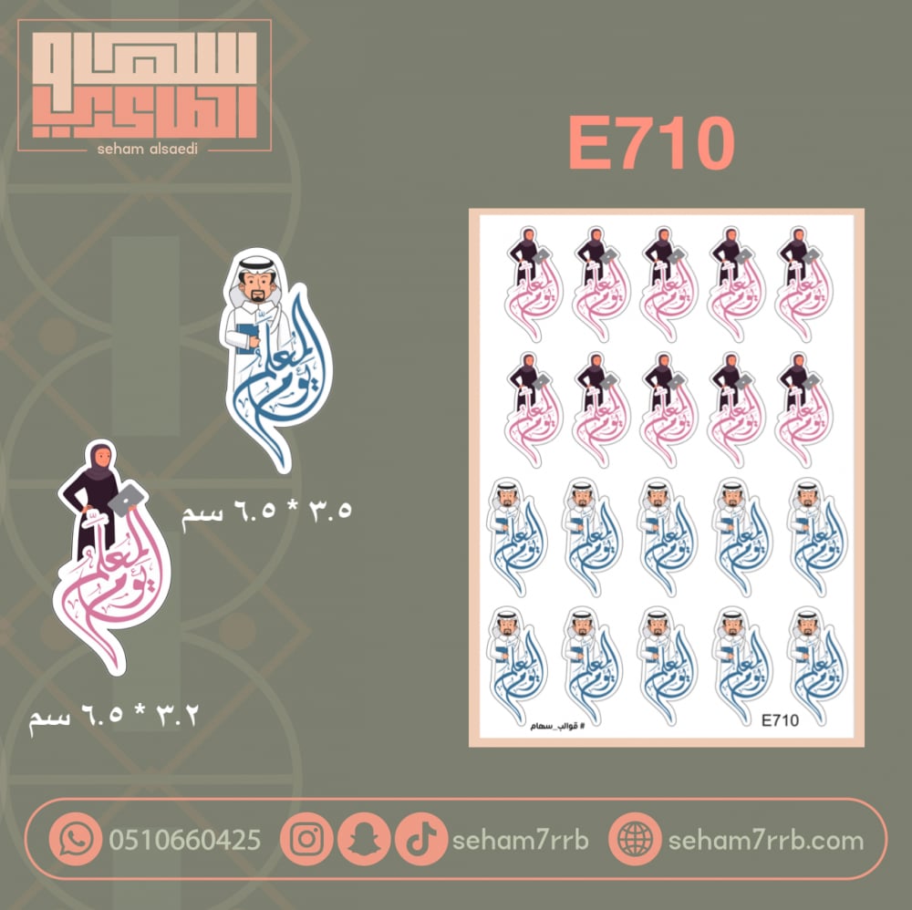 E710 - صورة 1