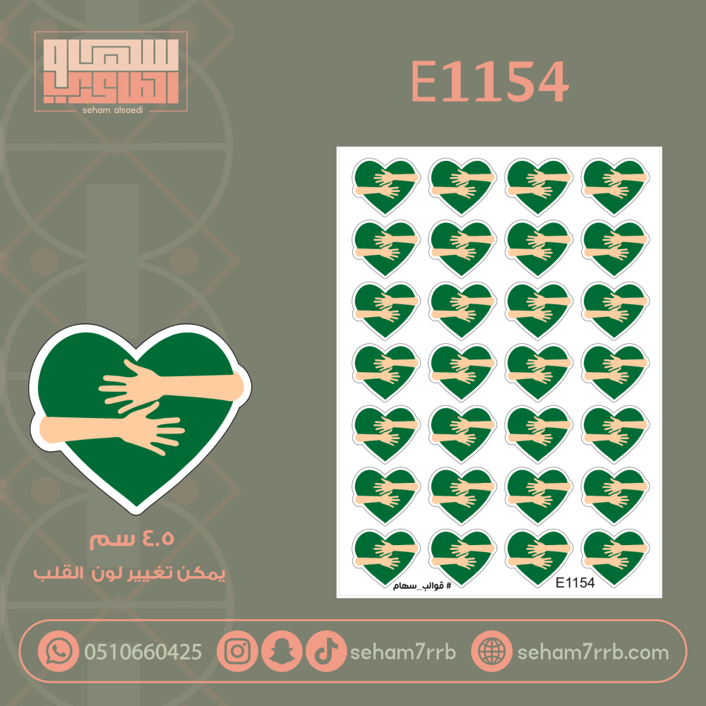 E1154 - صورة 1