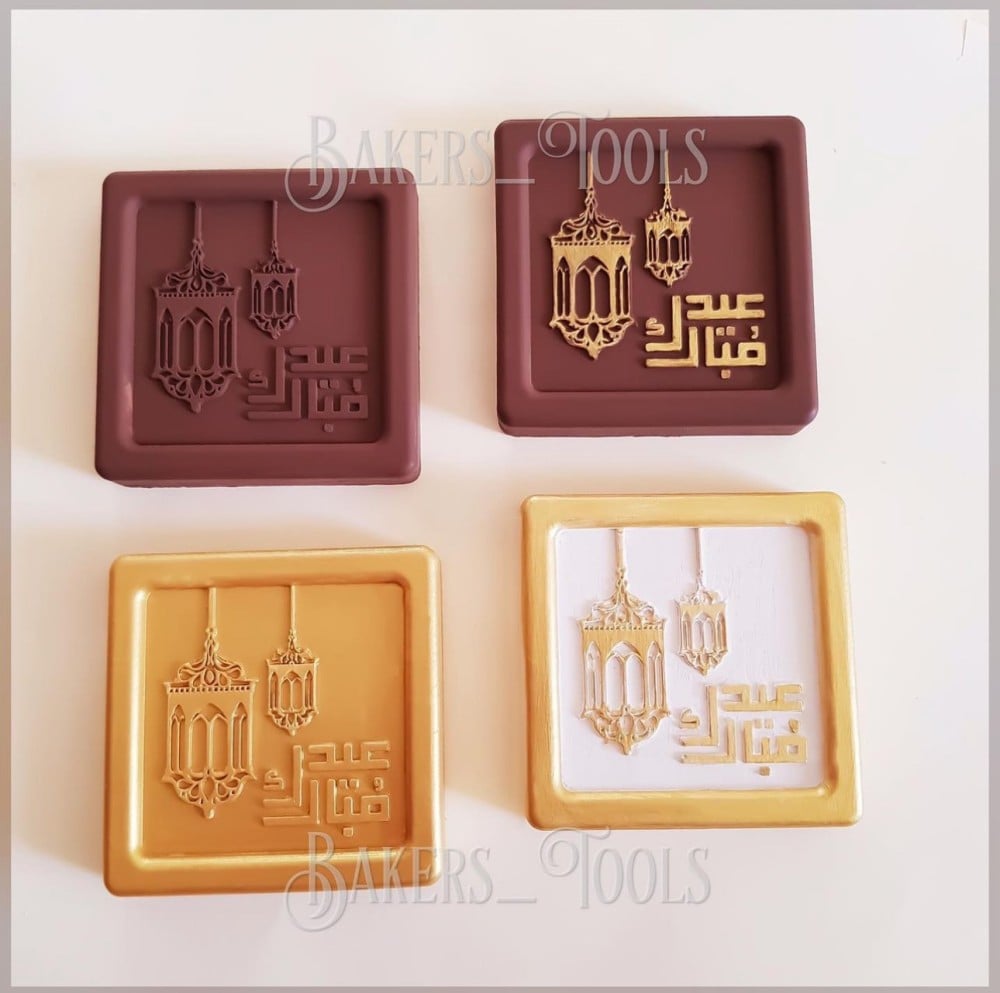 سيلكون ٤ فتحات عيد مبارك مع فوانيس - صورة 5