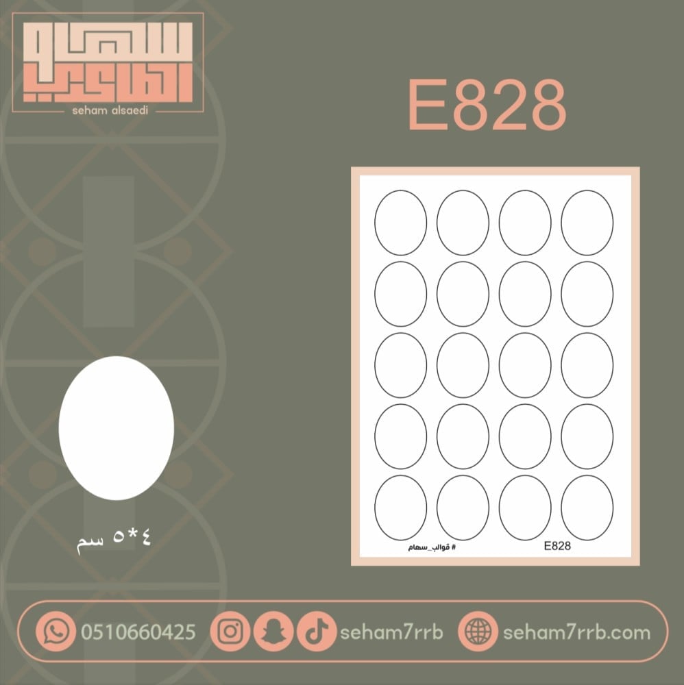 E828 - صورة 1