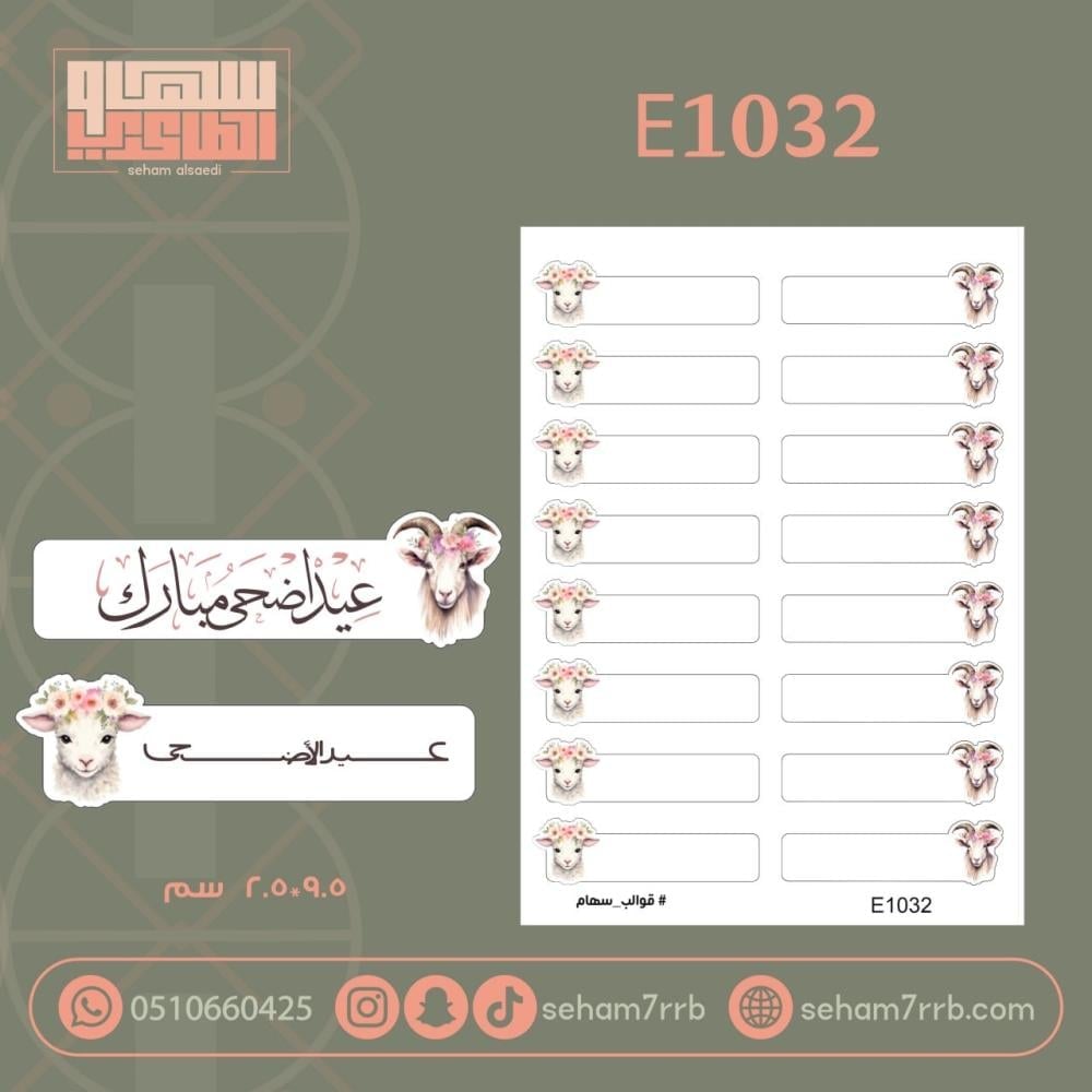 E1032 - صورة 1