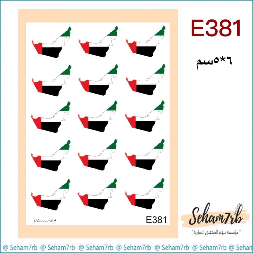 E381 - صورة 1