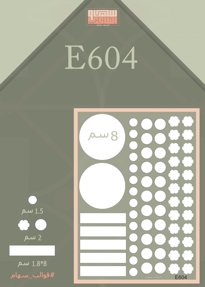 E604 - صورة 1