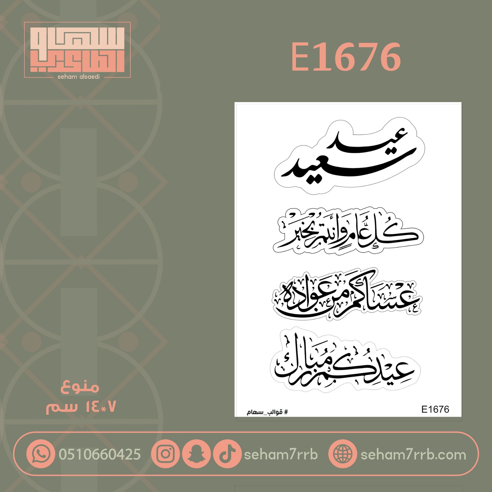 E1676 - صورة 1