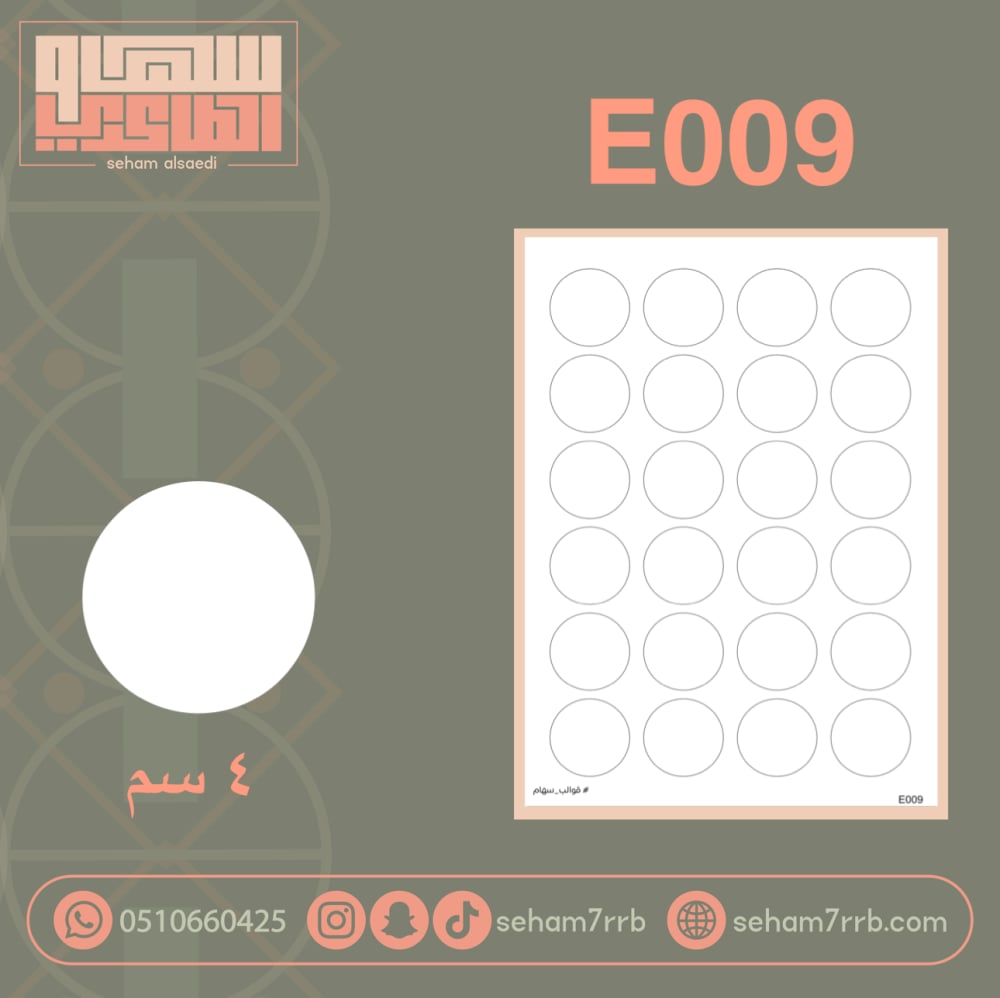E009 - صورة 1