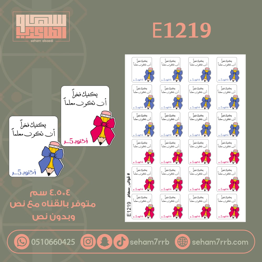 E1219 - صورة 1